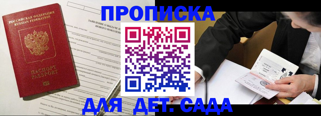 прописка для кредита в Забайкальском крае