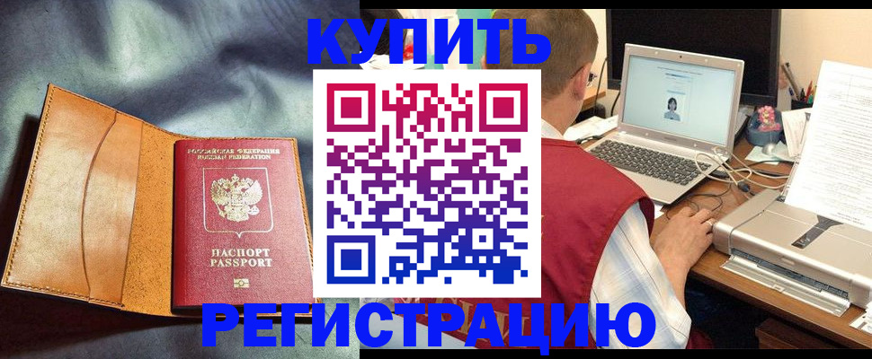 найти адрес прописки в Забайкальском крае