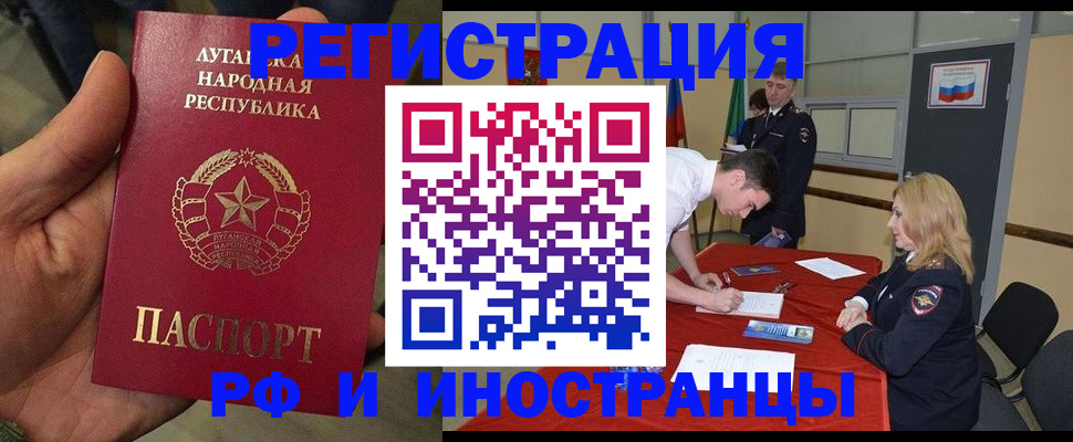 временная регистрация недорого в Забайкальском крае