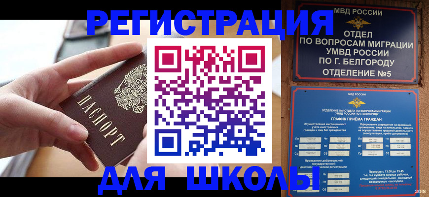миграционный учет в Забайкальском крае