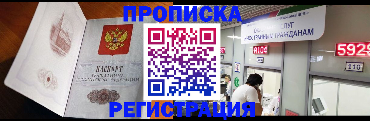 временная регистрация госуслуги в Забайкальском крае